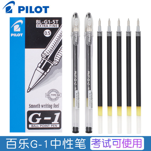 PILOT/百乐学生用中性笔