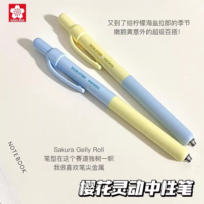 日本樱花笔动彩灵动速干顺滑中性笔黑色0.5mm按动式双珠水笔低重心办公签字笔高颜值学生专用st笔头刷题黑笔