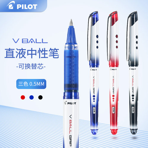 PILOT/百乐办公威宝走珠笔中性笔