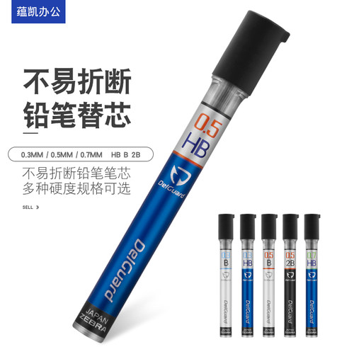 日本自动铅笔替芯ZEBRA