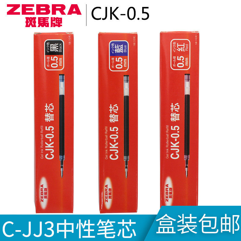 Japan ZEBRA zebra CJK-0.5 Roller ball pen Replacing core apply JJ15/JJ3 Refill 0.5mmin the Electronic Dictionary/Electronic paper book/Stationery , Pens/Writing Tools , Refills/Lead  category - from Buy2taobao.com to provide professional Taobao agent buy service
