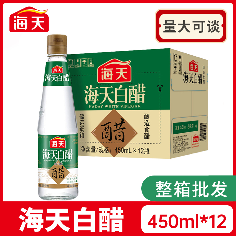 海天酿造白醋箱装家用凉拌蘸料