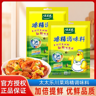 太太乐三鲜鸡精40g 2煲汤炒菜麻辣烫提味增鲜替代味精家用调味料