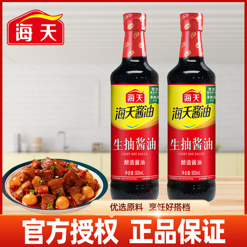 生抽酱油500ml酿制炒菜火锅
