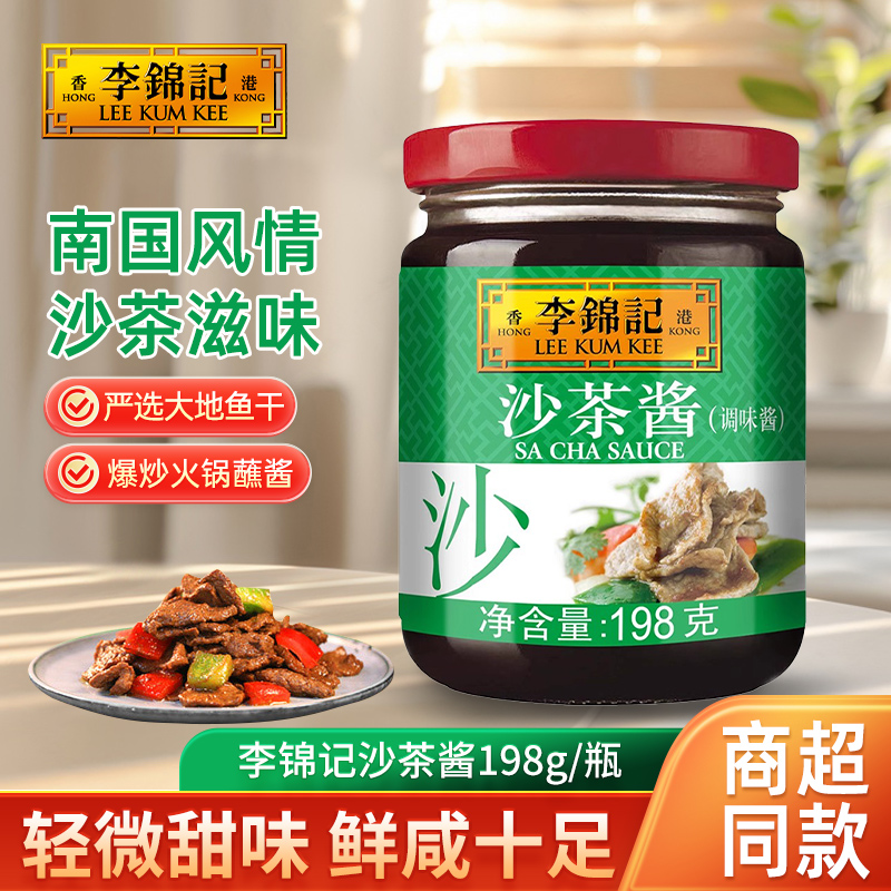 沙茶酱轻微甜味鲜咸十足