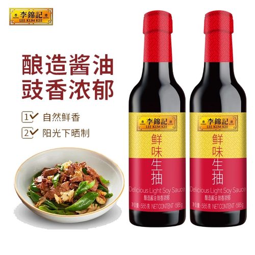 李锦记鲜味生抽PET瓶装酿造酱油