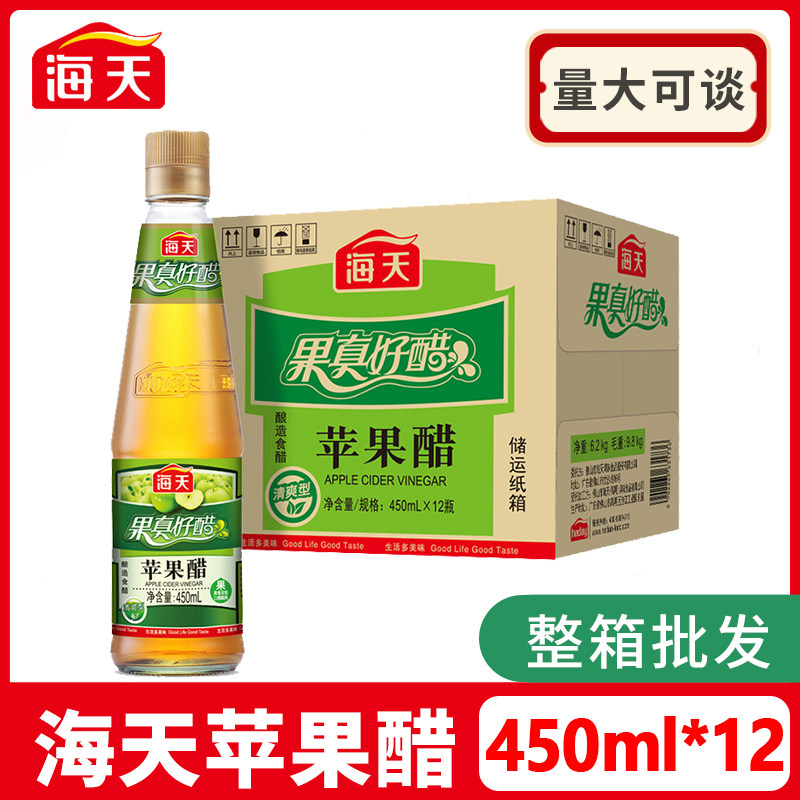 海天苹果醋450ml*12玻璃瓶装果汁酿造拌凉菜鸡尾酒饮品饮料调料,粮油调味/速食/干货/烘焙,醋/醋制品/果醋,淘宝优惠券,粉丝福利购,淘宝优惠卷