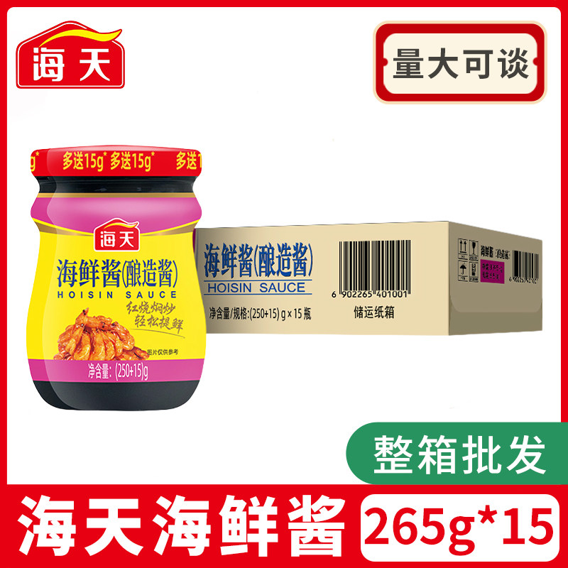 海天海鲜酱（250g+15g）*15整箱图片