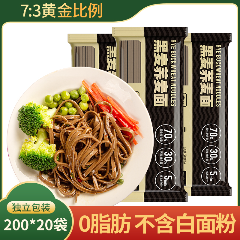 味妃0脂肪荞麦面条饱腹感强