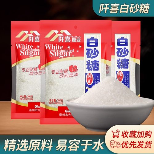 阡喜白砂糖300g新鲜日期