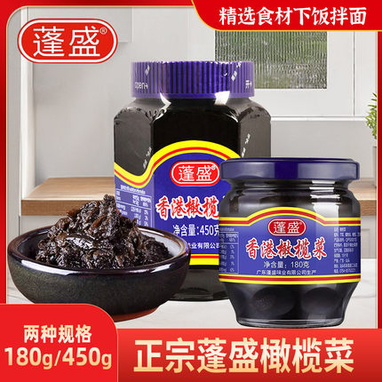 正宗蓬盛香港橄榄菜180g潮汕特产配粥下饭菜咸菜酱菜商用装老牌子