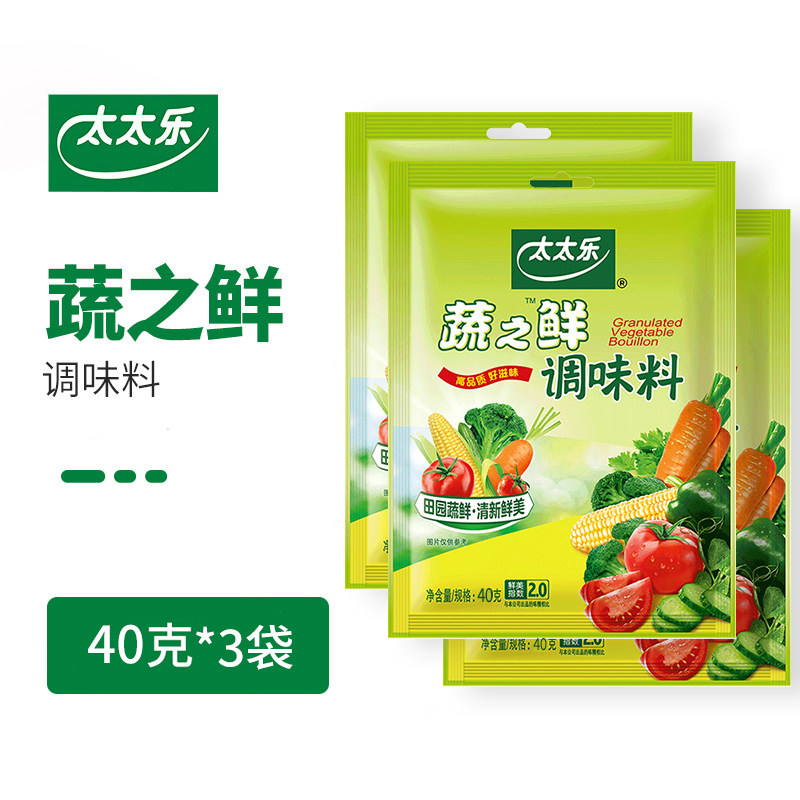 太太乐蔬之鲜40g*3袋素食蔬菜提鲜调味料代替鸡精味精家用厨房