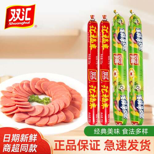 双汇福来火腿肠粗大整箱
