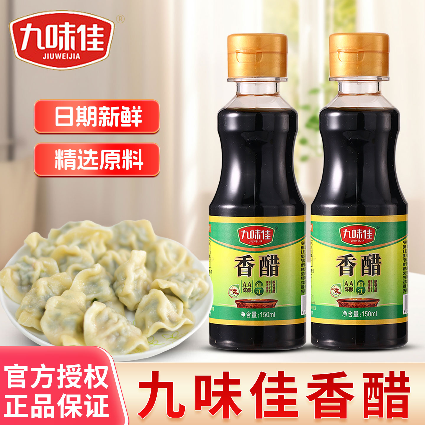 酿造食醋  酸香柔和