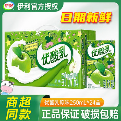 伊利优酸乳原味250ml*24盒