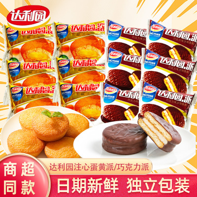 达利园蛋黄派巧克力派早餐面包夹心蛋糕代餐食品休闲速食充饥零食