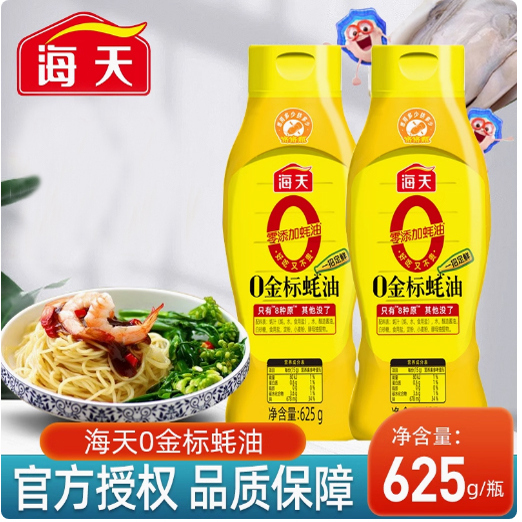 海天蚝油无添加挤挤装625g