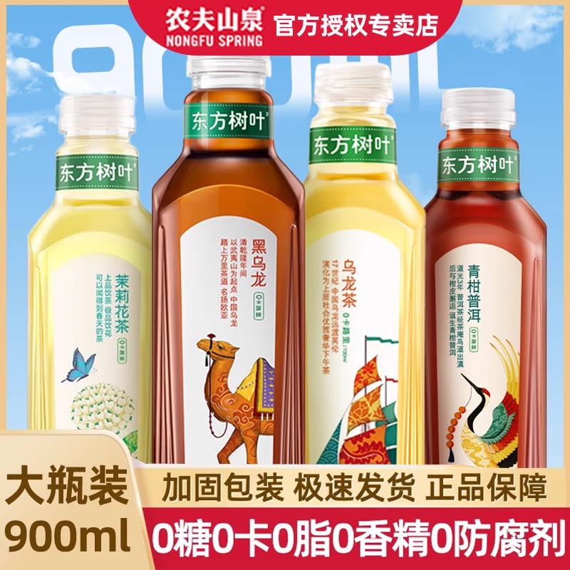 农夫山泉东方树叶箱装