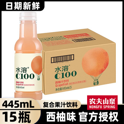 农夫山泉水溶C100西柚味果味饮料