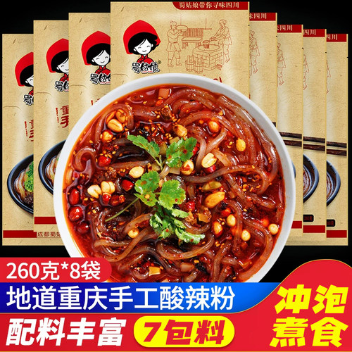 重庆袋装酸辣粉260g*8粗粉条