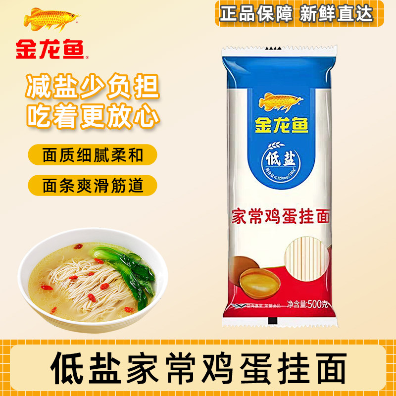 金龙鱼家常鸡蛋挂面面条爽滑图片