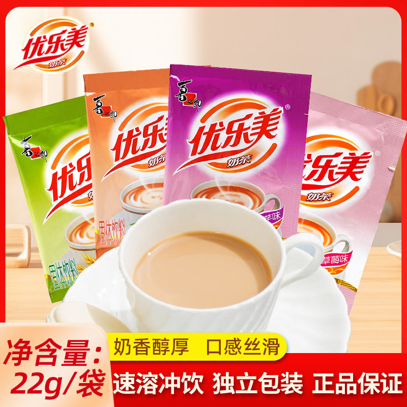 优乐美袋装奶茶22g速溶冲泡下午茶热饮冲泡丝滑浓香奶香细腻袋装,咖啡/麦片/冲饮,袋装奶茶,淘宝优惠券,粉丝福利购,淘宝优惠卷