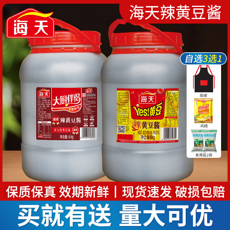 海天yes辣黄豆酱6kg惠系辣味黄豆酱商用大桶东北大酱豆瓣酱官方