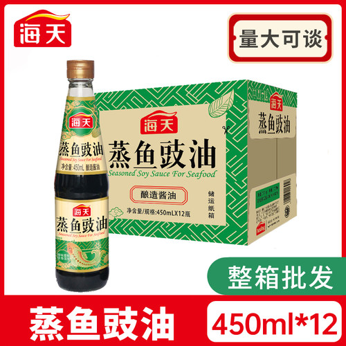 海天蒸鱼豉油450ml生抽