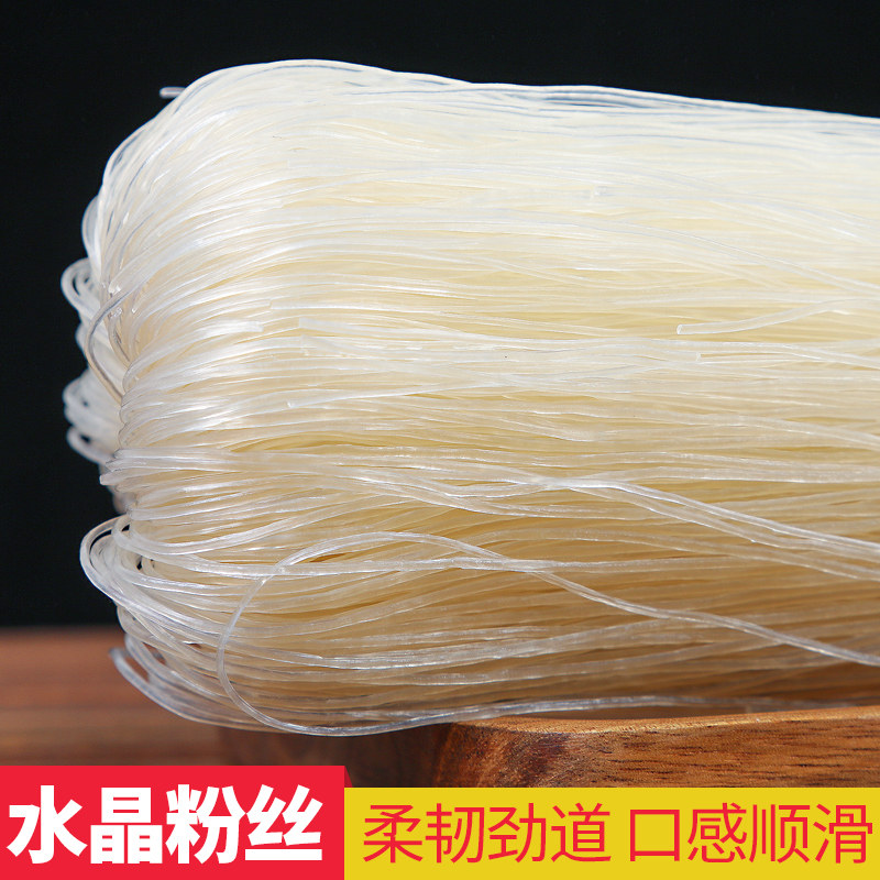 粉丝500g细粉条干货食材做凉拌菜花甲扇贝水晶粉丝汤麻辣烫酸辣粉