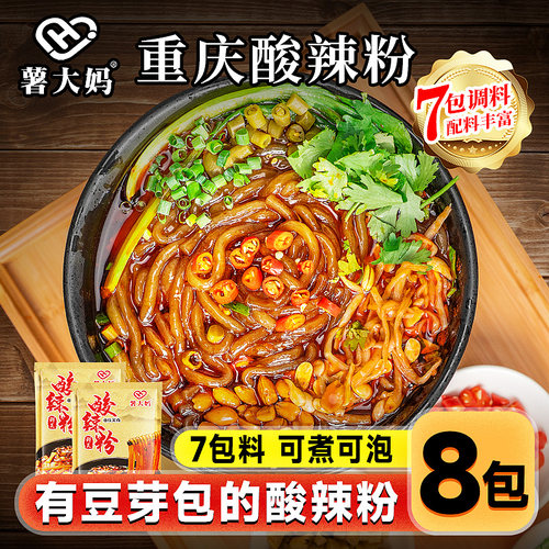 重庆酸辣粉四川正宗袋装速食