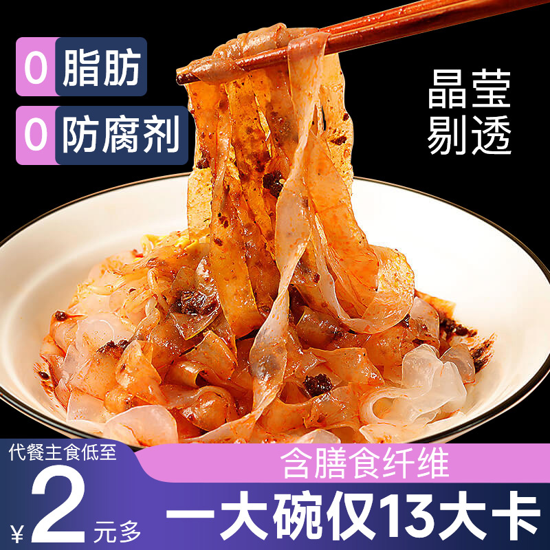 露康源魔芋凉皮含膳食纤维12袋装