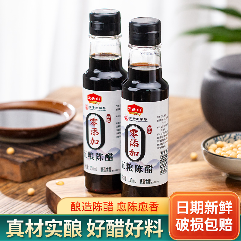 陈醋真材实酿好醋好料