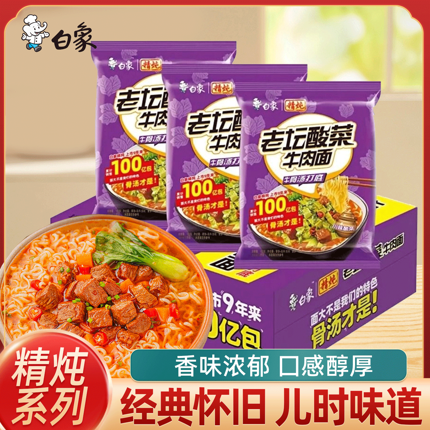 白象方便面整箱批发泡面袋装老坛酸菜原汁猪骨红烧牛肉面速食精炖,粮油调味/速食/干货/烘焙,冲泡方便面/拉面/面皮,淘宝优惠券,粉丝福利购,淘宝优惠卷