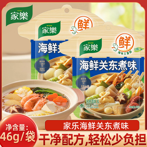 家乐关东煮汤料0脂肪0糖料包水煮菜调料包便利店同款汤底速食