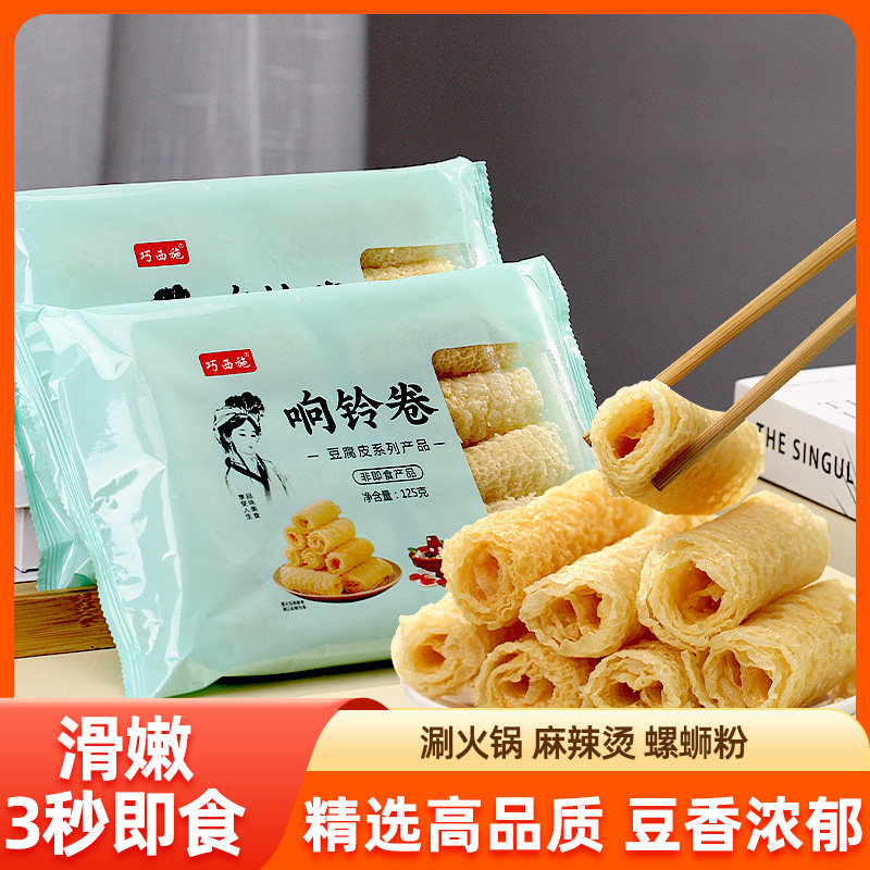 黄金响铃卷油炸豆皮卷腐竹卷火锅食材麻辣烫螺狮粉关东煮商用批发,粮油调味/速食/干货/烘焙,豆腐皮/腐竹/豆制品干货,淘宝优惠券,粉丝福利购,淘宝优惠卷