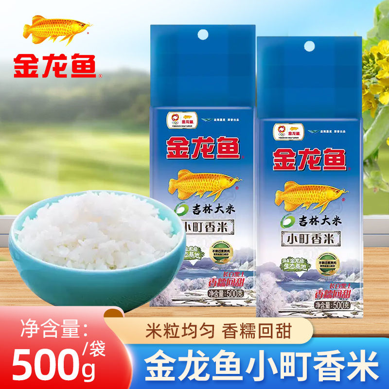 金龙鱼小町香米500g包装家用大米