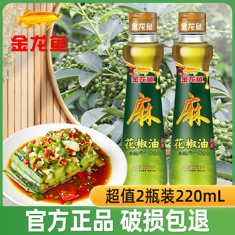 金龙鱼花椒油220ml麻油家用凉拌四川正宗花椒油麻油正品家用商用