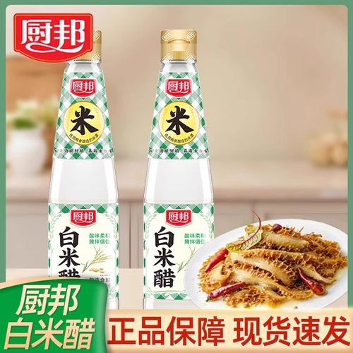 厨邦白米醋420ml/瓶装家用商用米醋米醋泡菜调料凉拌调味料