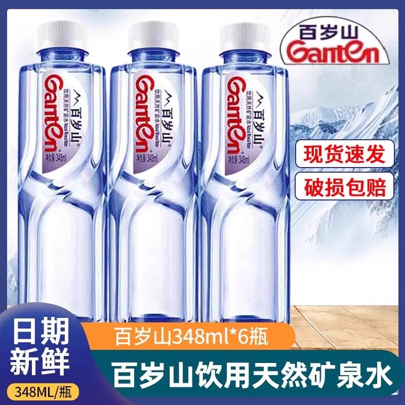 百岁山天然矿泉水348ml*6瓶