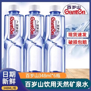 百岁山天然矿泉水348ml 便携饮用水 6商务会议车载小瓶装