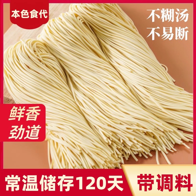 拉面面条挂面银丝面8道工序