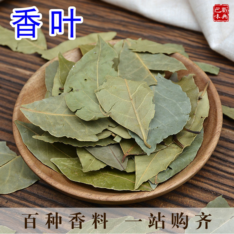 香叶月桂叶迷迭香叶50g烧菜炖肉