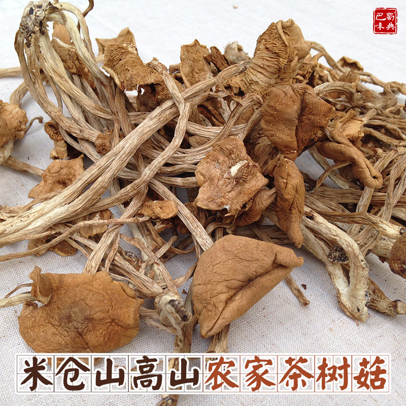 茶树菇干货100g农家精选茶薪菇干茶树菇散装杨树菇嫩香菇无硫美味