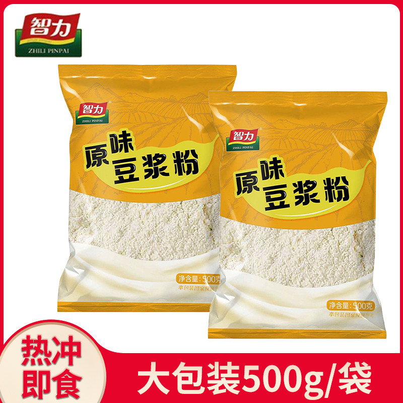 智力黑豆原味豆浆粉500g袋装大包装速溶热冲即食营养早餐粉冲饮品,咖啡/麦片/冲饮,营养复合麦片,淘宝优惠券,粉丝福利购,淘宝优惠卷