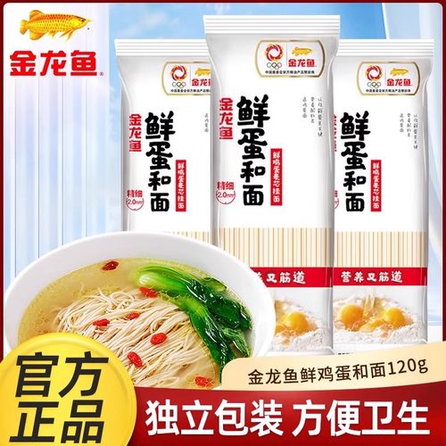 金龙鱼面条挂面袋装鸡蛋荞麦刀削