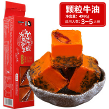 蜀粹坊牛油火锅底料小颗粒80g*4粒家用麻辣烫香锅串串方便调料