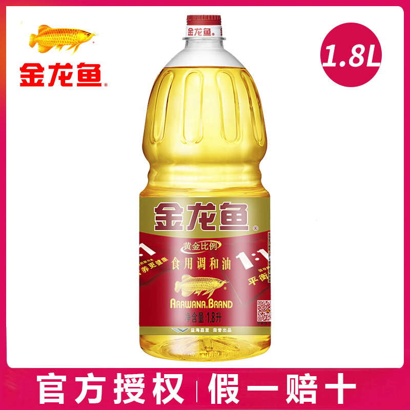 金龙鱼黄金比例食用植物调和油1.8L/桶健康食用油家用桶装-封面