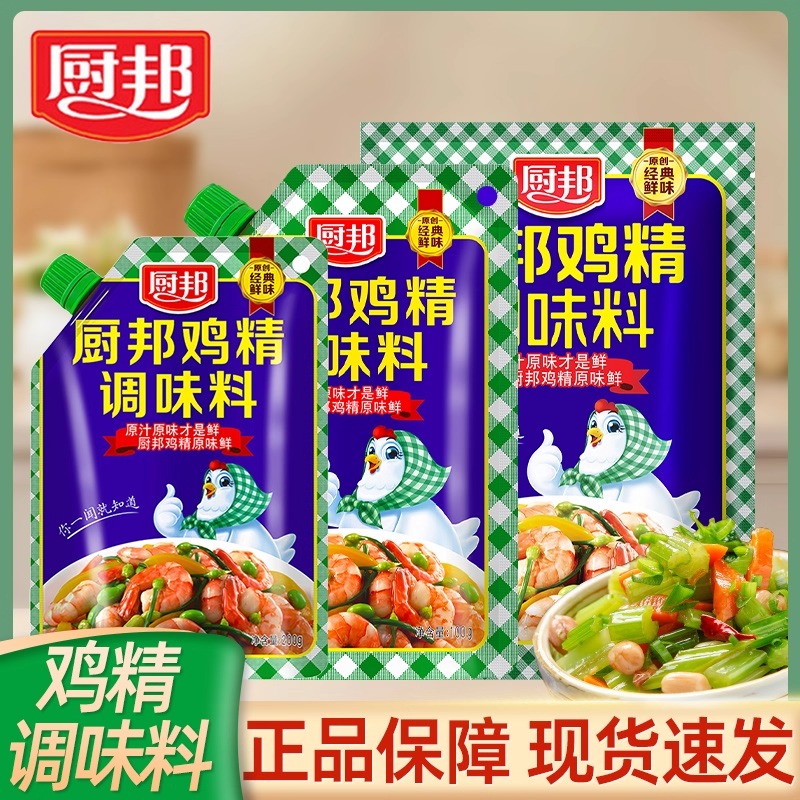 厨邦鸡精调味料100g/袋提鲜增香煲汤炒菜小袋家用厨房速溶调味料
