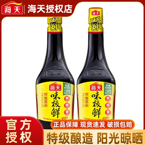 海天味极鲜生抽酱油0添加
