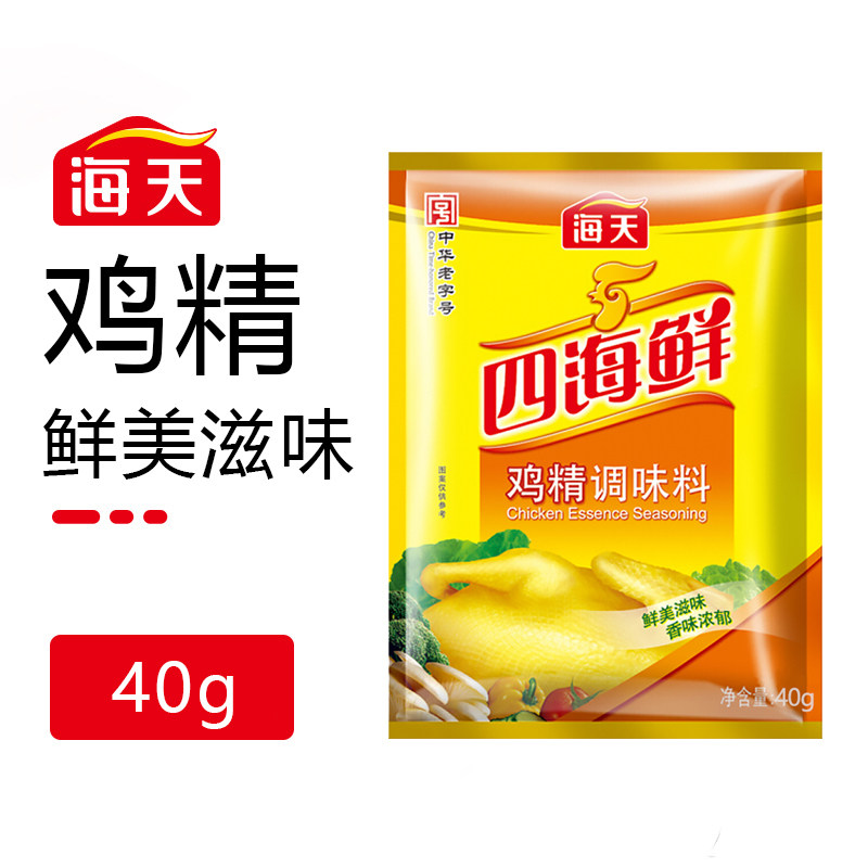 海天四海鲜鸡精40g*1袋 家用方便小袋装调料炒菜熬汤凉拌增鲜提味